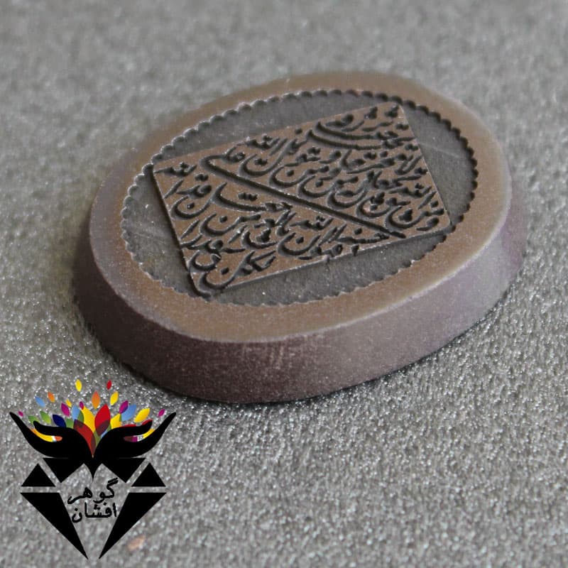 نگین حدید سماقی حکاکی و من یتق الله کد N_1684