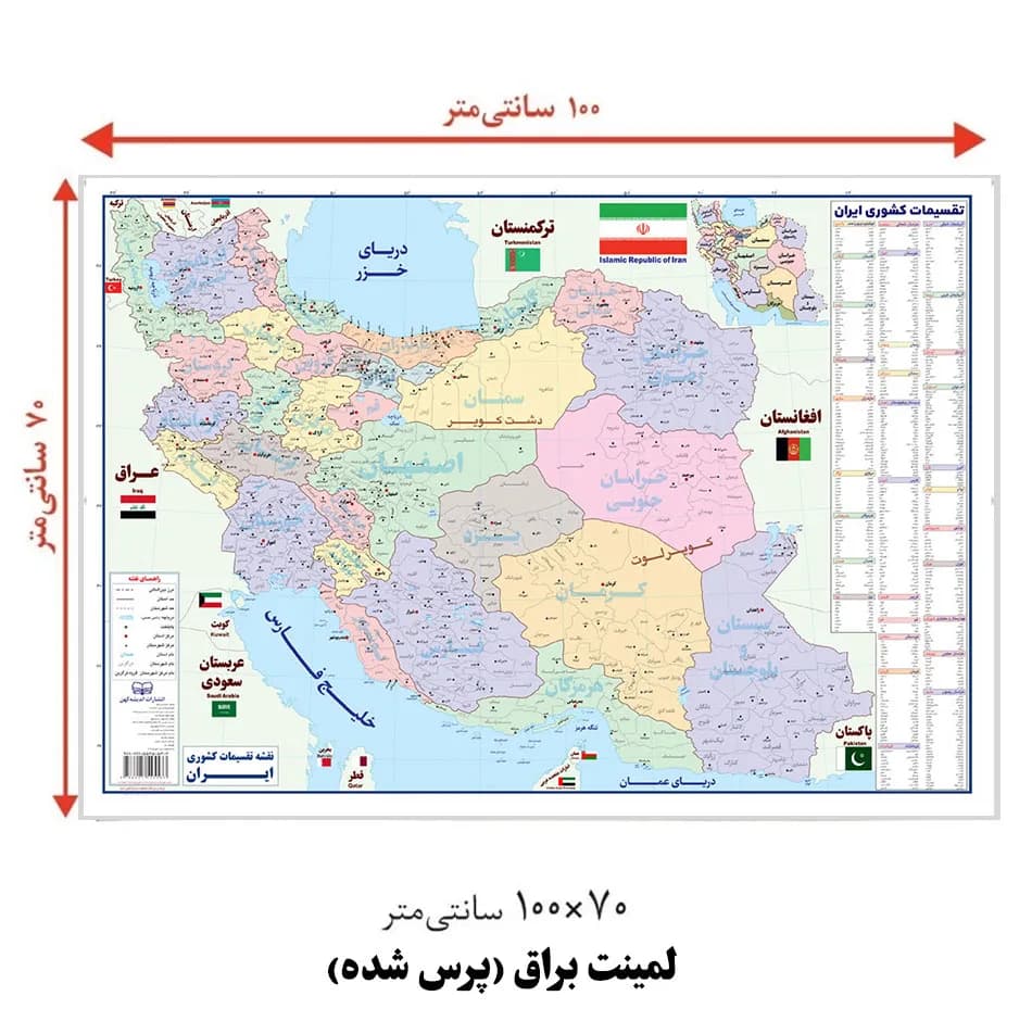 نقشه تقسیمات ایران انتشارات اندیشه کهن کد LAM70100 — تصویر ۲