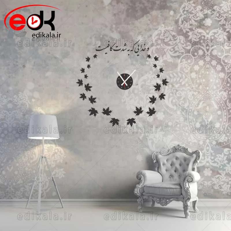 ساعت دیواری فانتزی طرح پاییز در ابعاد و رنگ انتخابی