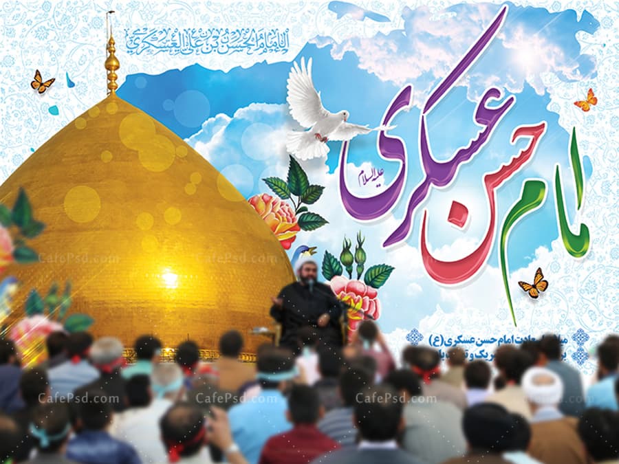 بنر psd ولادت امام حسن عسکری
