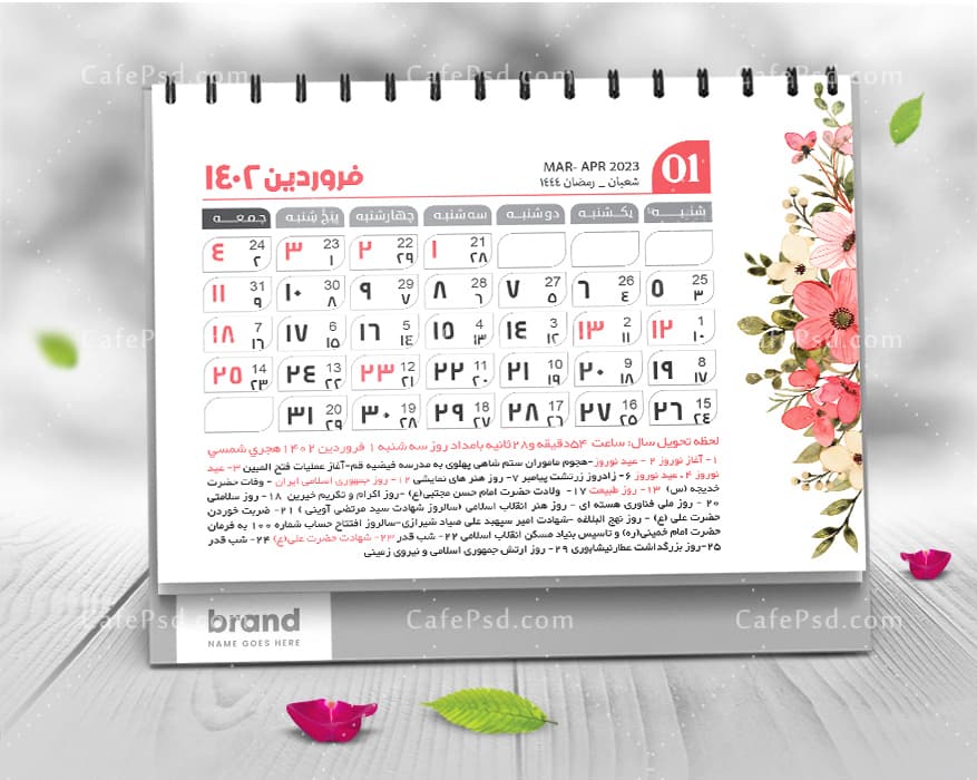 طرح لایه باز تقویم رومیزی 1402