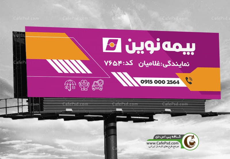 طرح بنر بیمه نوین