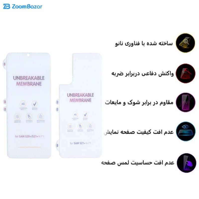 گلس و پشت گوشی مات بوف مدل Hgm15 مناسب برای گوشی موبایل سامسونگ Galaxy S21 Plus (به همراه گارانتی ۶ ماهه) — تصویر ۶