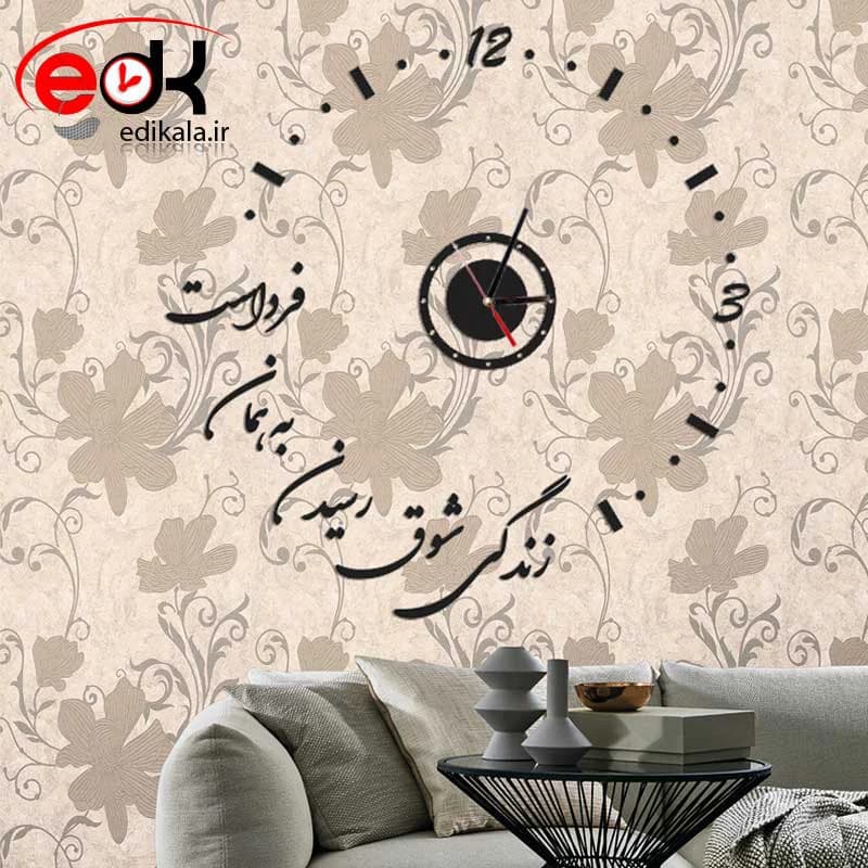 ساعت دیواری فانتزی طرح شوق رسیدن در جنس و ابعاد انتخابی