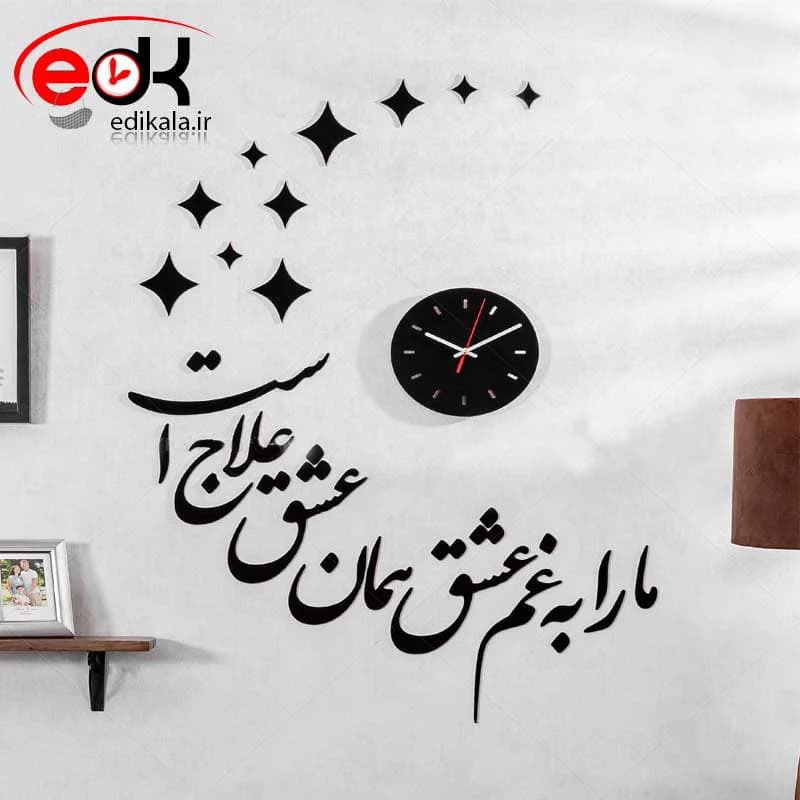 ساعت دیواری فانتزی طرح علاج عشق در ابعاد و رنگ انتخابی