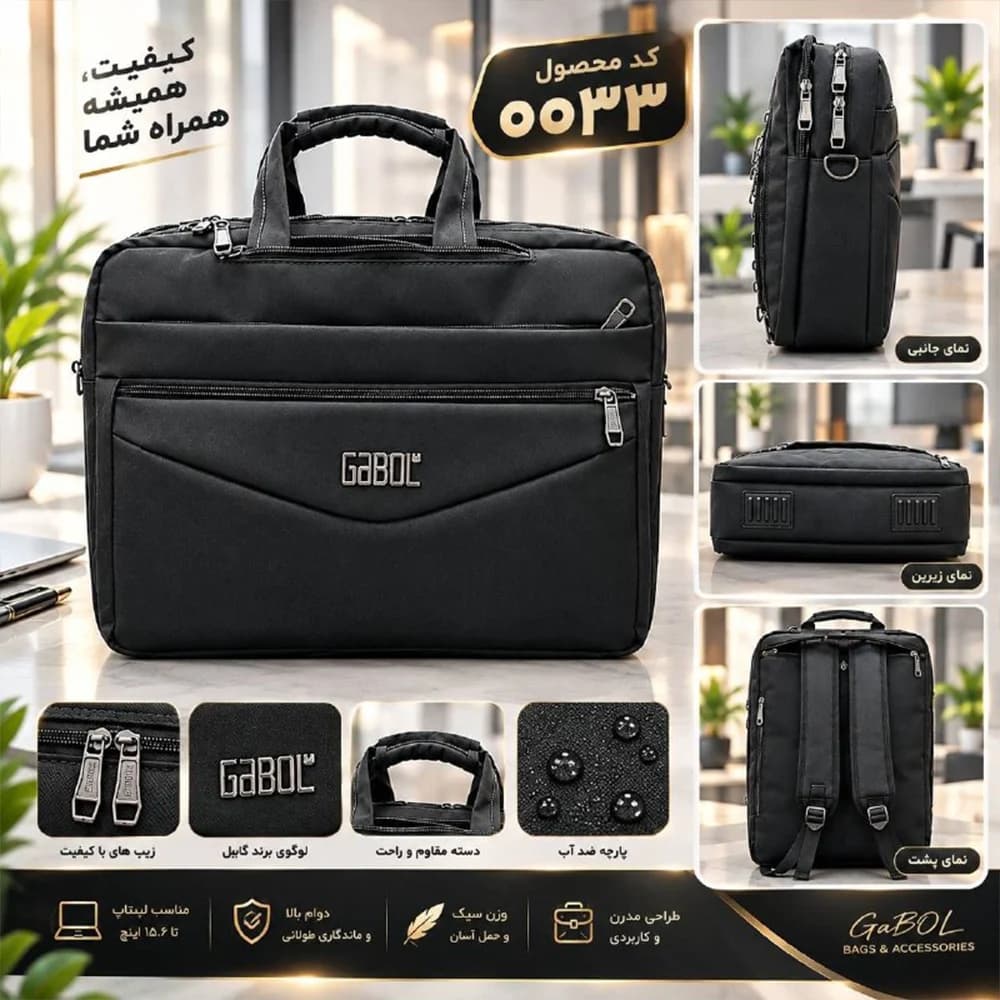 کیف لپ تاپ چندکاره Gabol مدل 0033