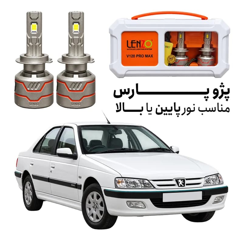هدلایت لنزو V120 Pro Max پایه H7 مناسب نور پایین و بالا پژو پارس