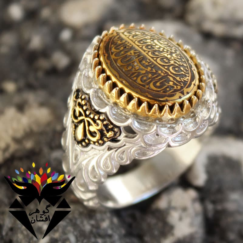 انگشتر حدید طلایی و من یتق الله رکاب دورچنگی برنجی کد R_1871