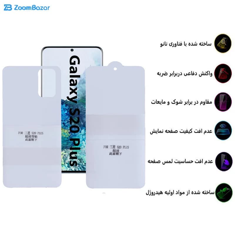 گلس و پشت گوشی بوف مدل Epic16 مناسب برای گوشی موبایل سامسونگ Galaxy S20 Plus (به همراه گارانتی ۶ ماهه) — تصویر ۴