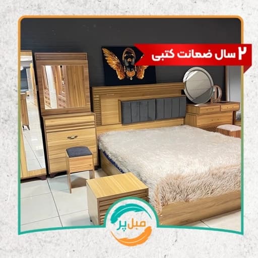 سرویس خواب پارمیدا کامنا مدل 13152522