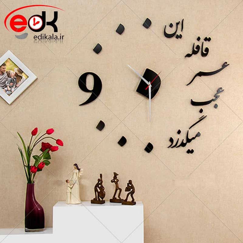 ساعت دیواری فانتزی طرح قافله عمر در ابعاد و جنس انتخابی