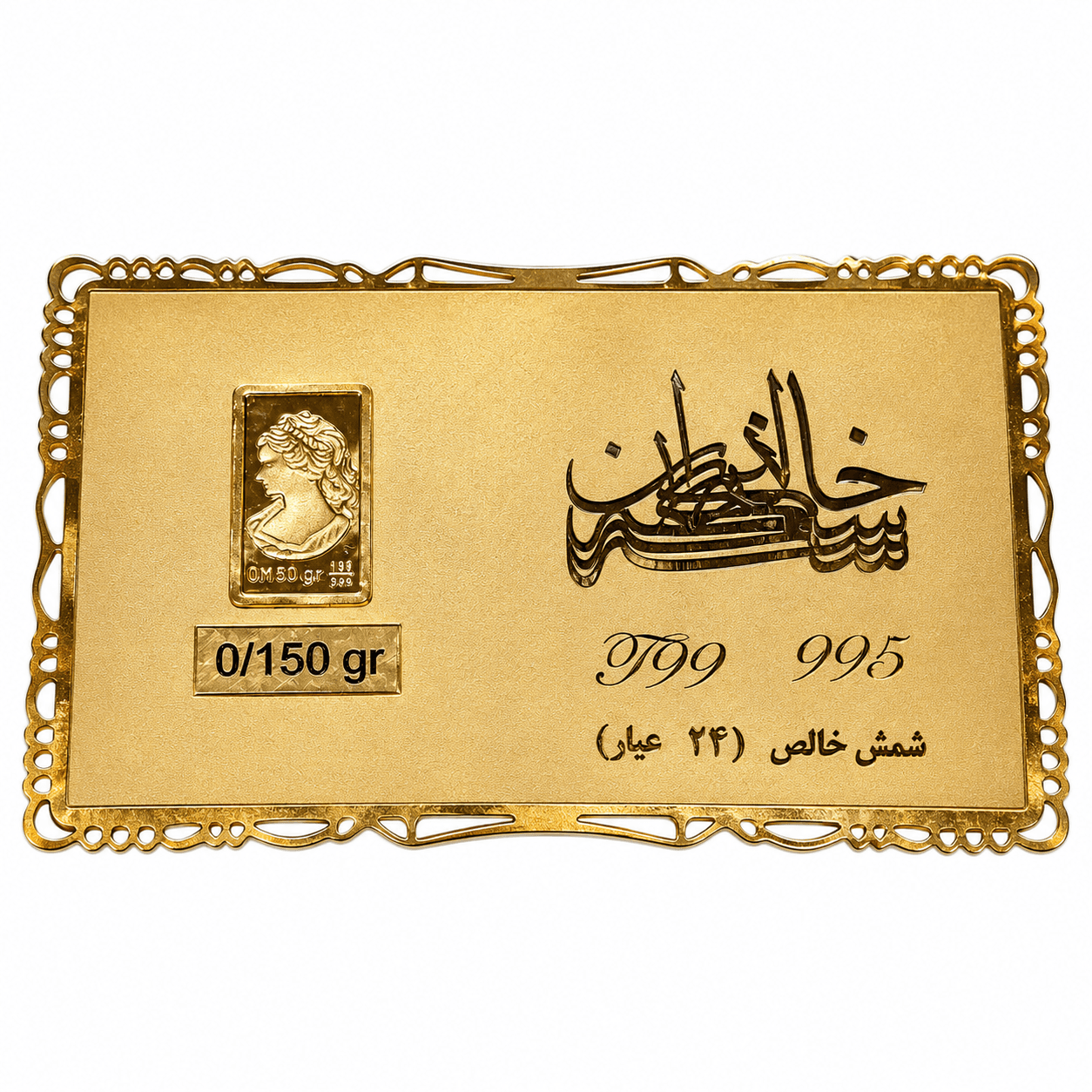 شمش طلا 24 عیار