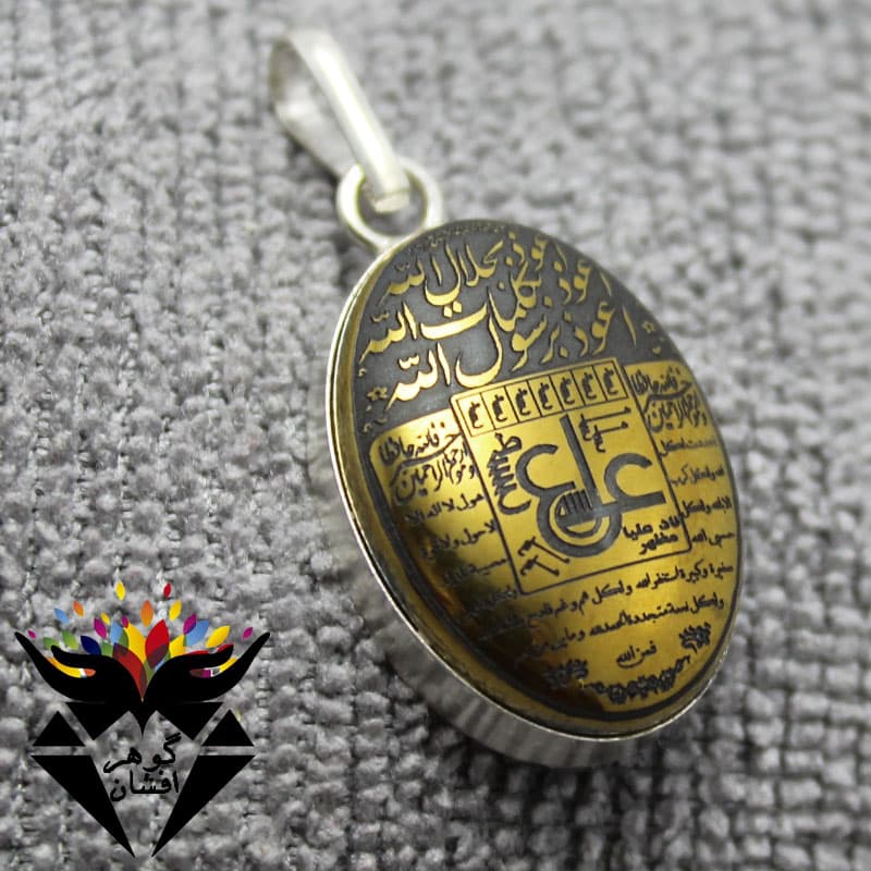 گردنبند حدید طلایی عین علی با سه جلاله کد M_1018