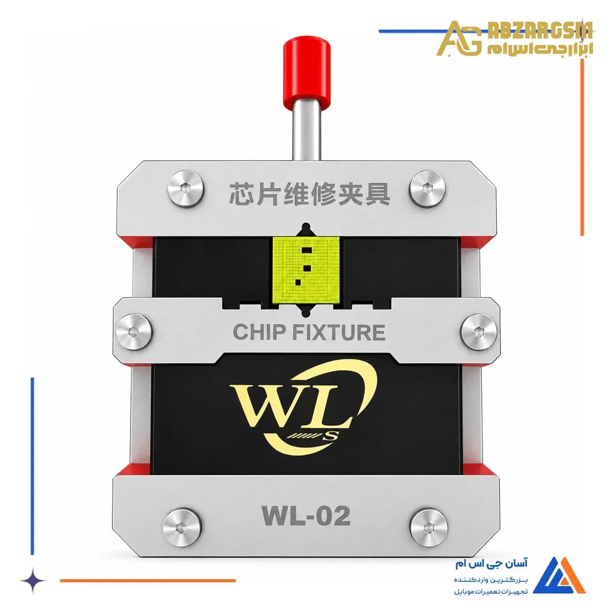 گیره آی سی دبلیو ال WL-02