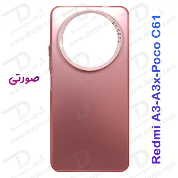 قاب پشت مات Xiaomi Redmi A3 مدل New Skin — تصویر ۳