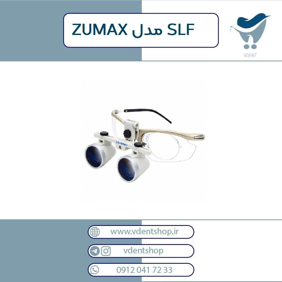 لوپ عینکی ZUMAX مدل SLF