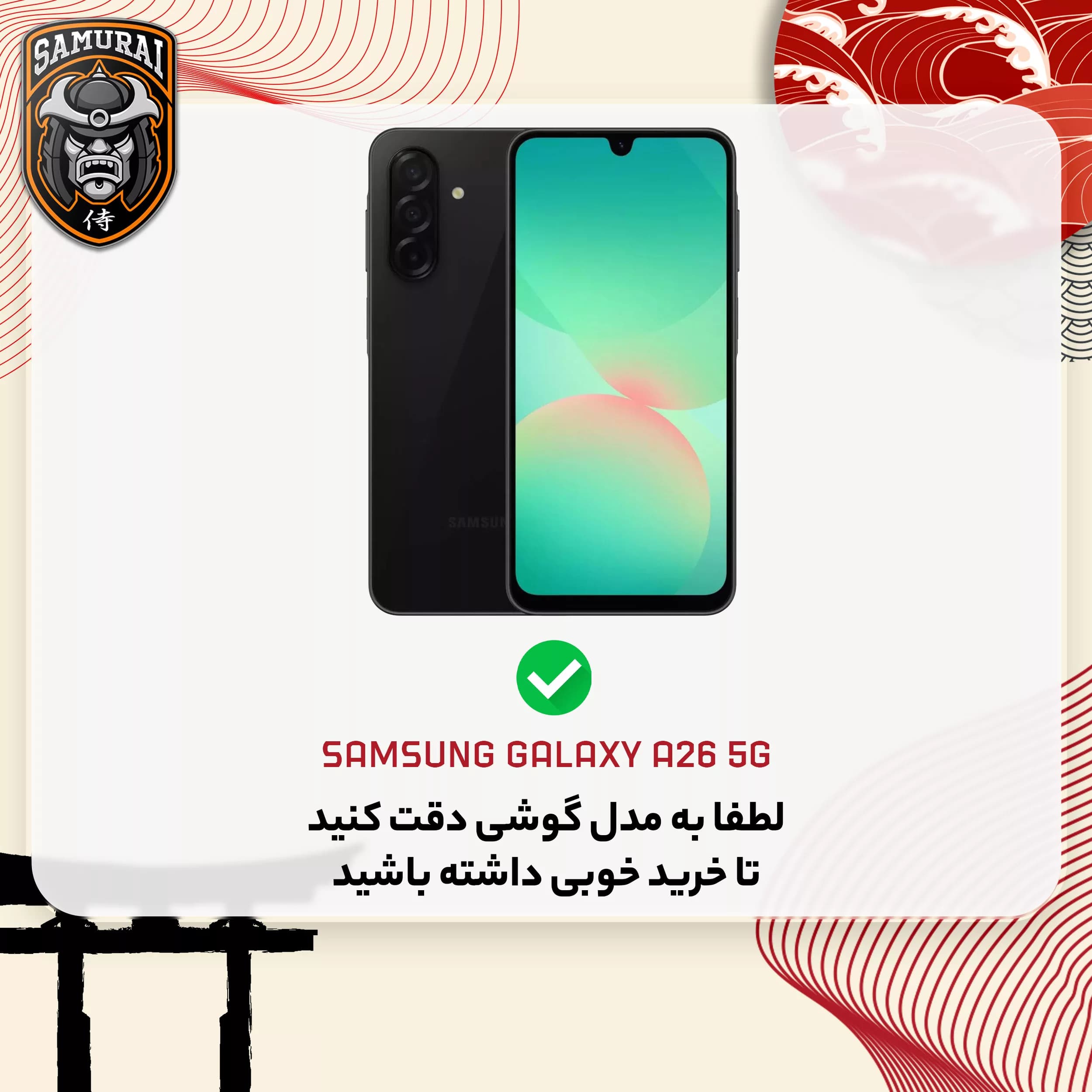 کاور سامورایی مدل Specter مناسب برای گوشی موبایل سامسونگ Galaxy A26 5G — تصویر ۲