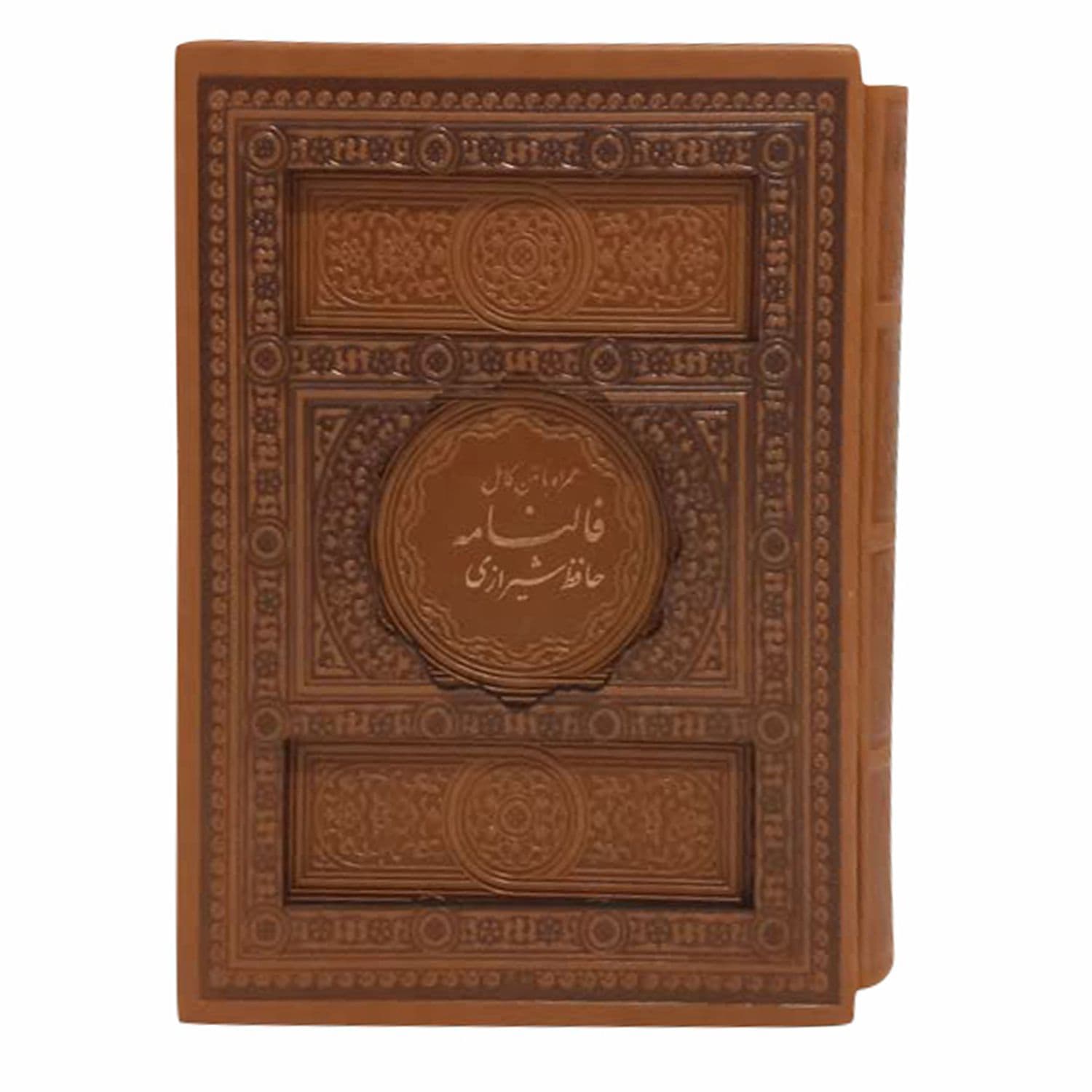 125431-کتاب نفیس دیوان حافظ جیبی قابدار برشی ساده همراه با فال حافظ