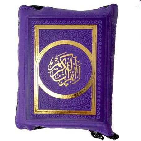 قرآن نیم جیبی اشرفی بنفش کیفی ترمو درشت خط کد 12101103