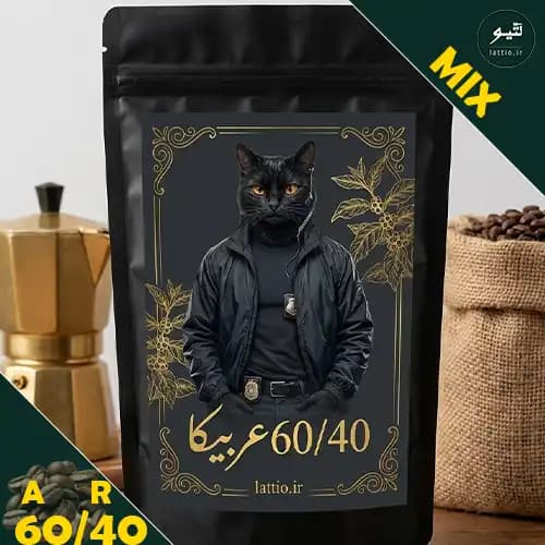 قهوه میکس ۶۰-۴۰ عربیکا | بهترین انتخاب برای یک اسپرسوی همهکاره و متعادل