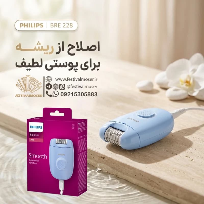 اپیلاتور اورجینال فیلیپس مدل BRE228 — تصویر ۴
