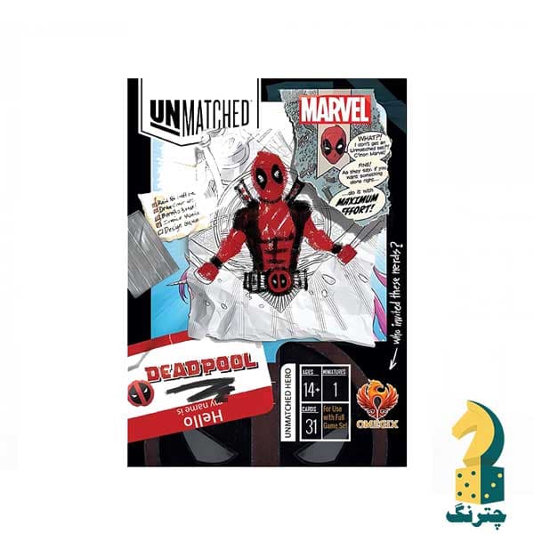 بازی فکری آنمچد ددپوول (Unmatched deadpool)