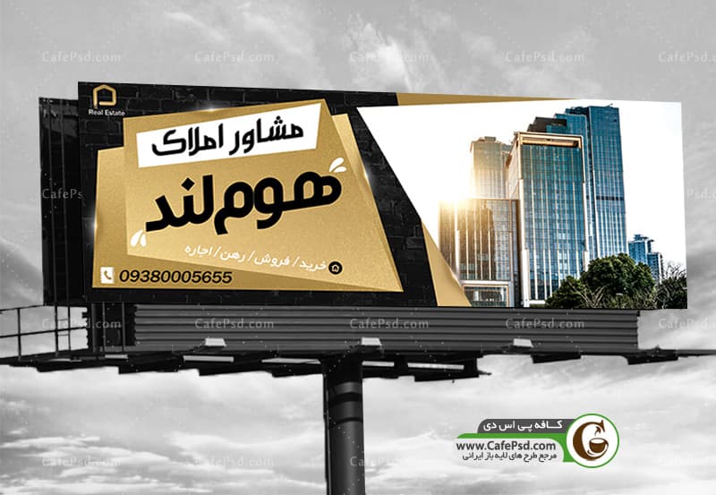 طرح psd بنر مشاور املاک