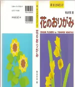 دانلود کتاب Origami Flowers – JAPANESE CRAFTS