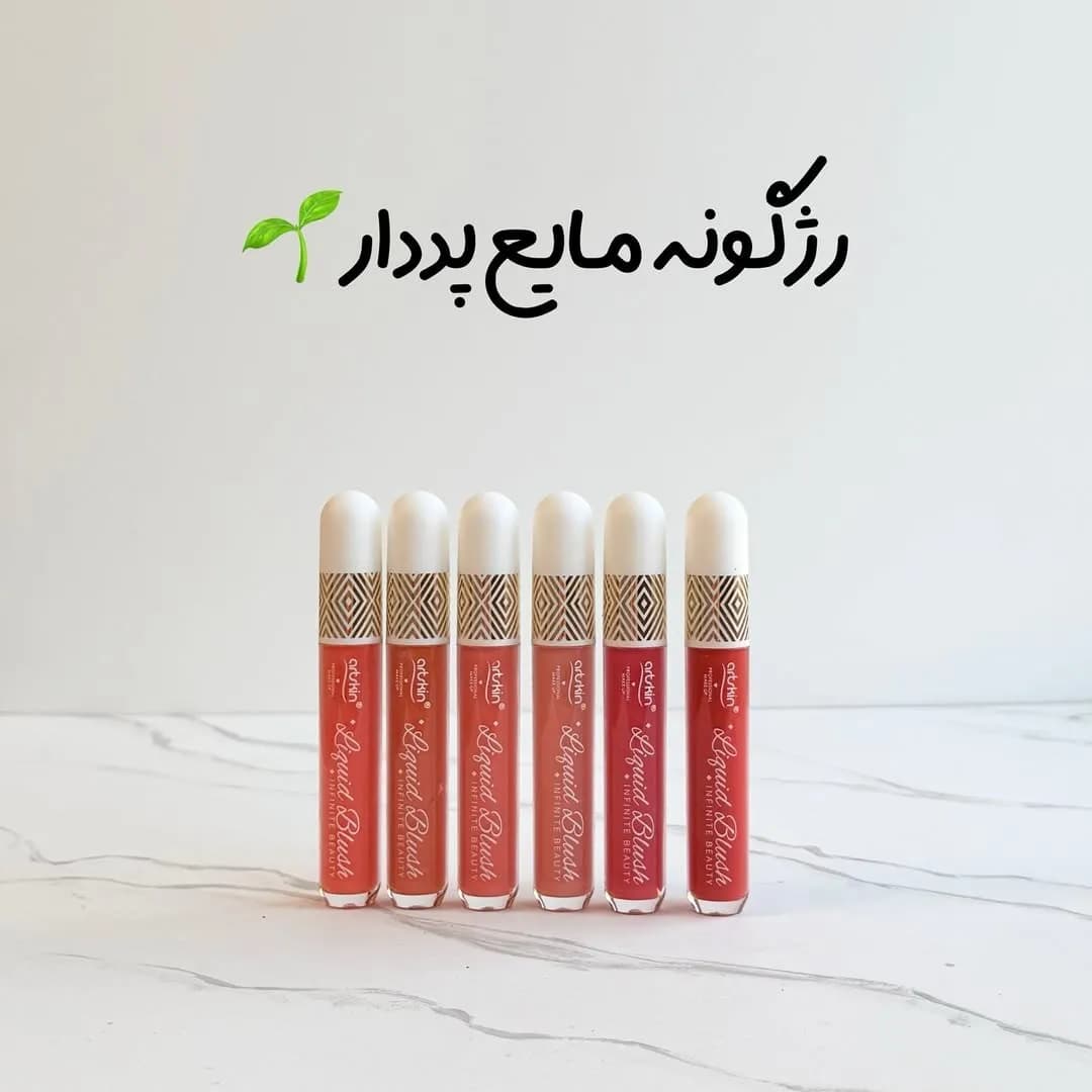 رژگونه مایع پد دار آرت اسکین شماره 02