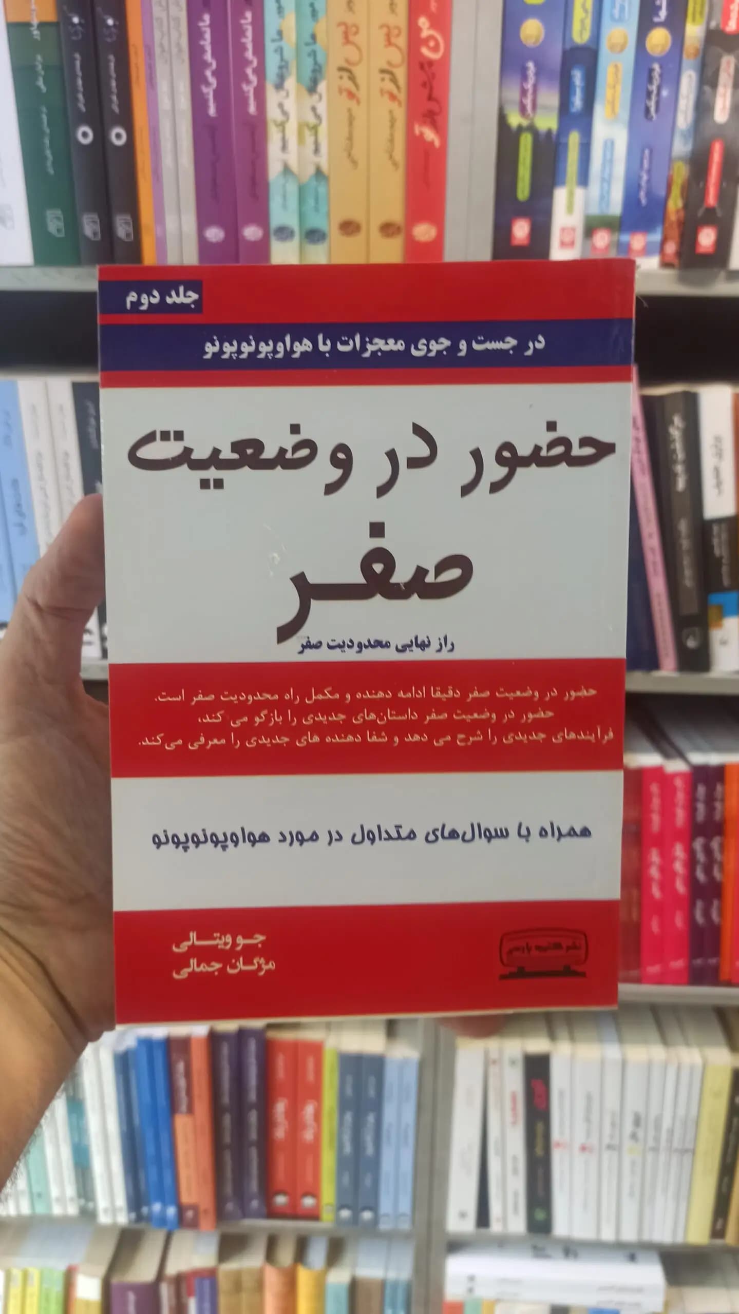 حضور در وضعیت صفر ویتالی جمالی کتیبه پارسی