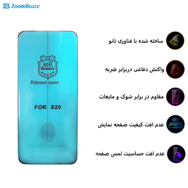 گلس بوف مدل Slc02 مناسب برای گوشی موبایل سامسونگ Galaxy S20 Plus — تصویر ۳