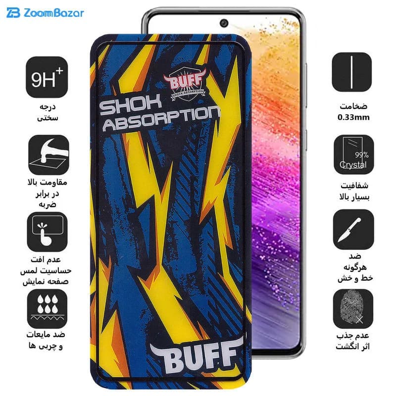 گلس بوف مدل Shock-Shock مناسب برای گوشی موبایل سامسونگ Galaxy A73 5G / A72 / A71 / S10 Lite / Note 10 Lite — تصویر ۴