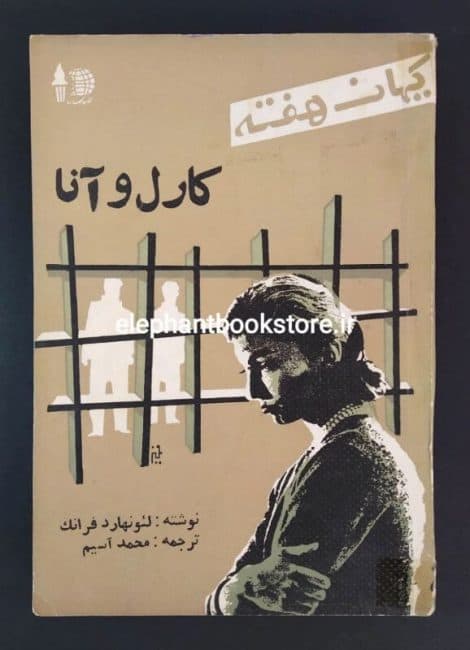 مجله کیهان هفته شماره ۴۰