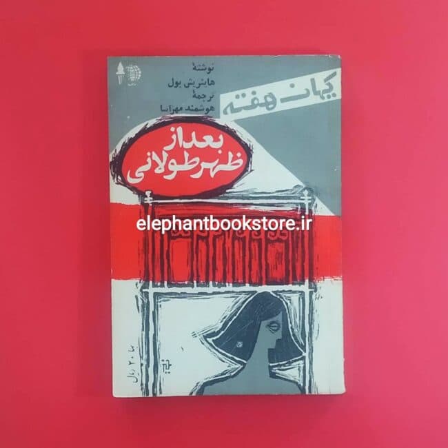 مجله کتاب هفته شماره ۴۲