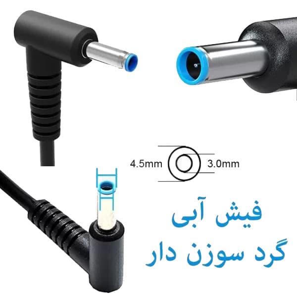 شارژر لپ تاپ HP Stream X360 11-aa — تصویر ۲