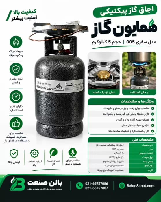 پیک نیک ۵ کیلوگرمی