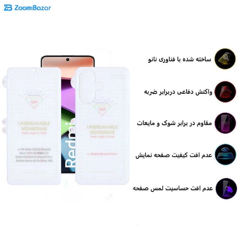 گلس بوف مدل Hydrogel مناسب برای گوشی موبایل شیائومی Redmi Note 13 Pro Plus به همراه محافظ پشت گوشی — تصویر ۴