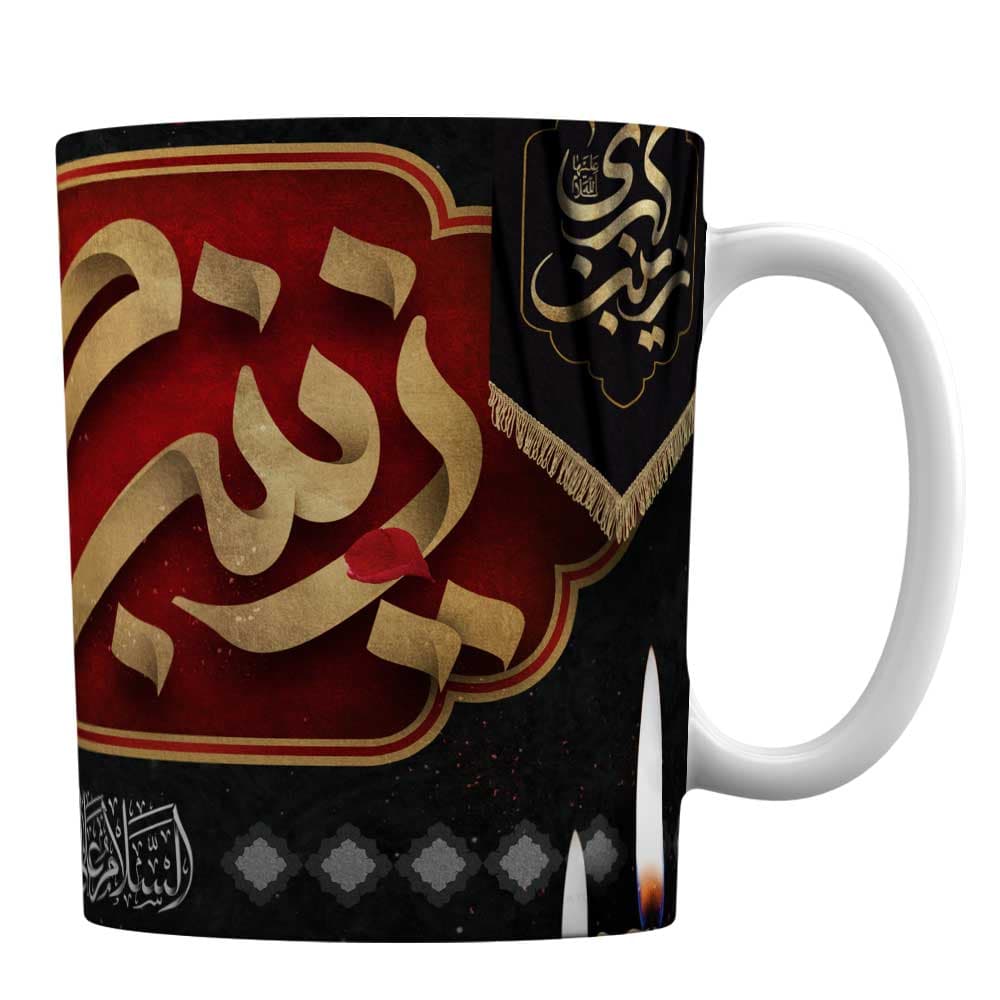 ماگ سرامیکی افرا توس با طرح « زینب کبری(س) »