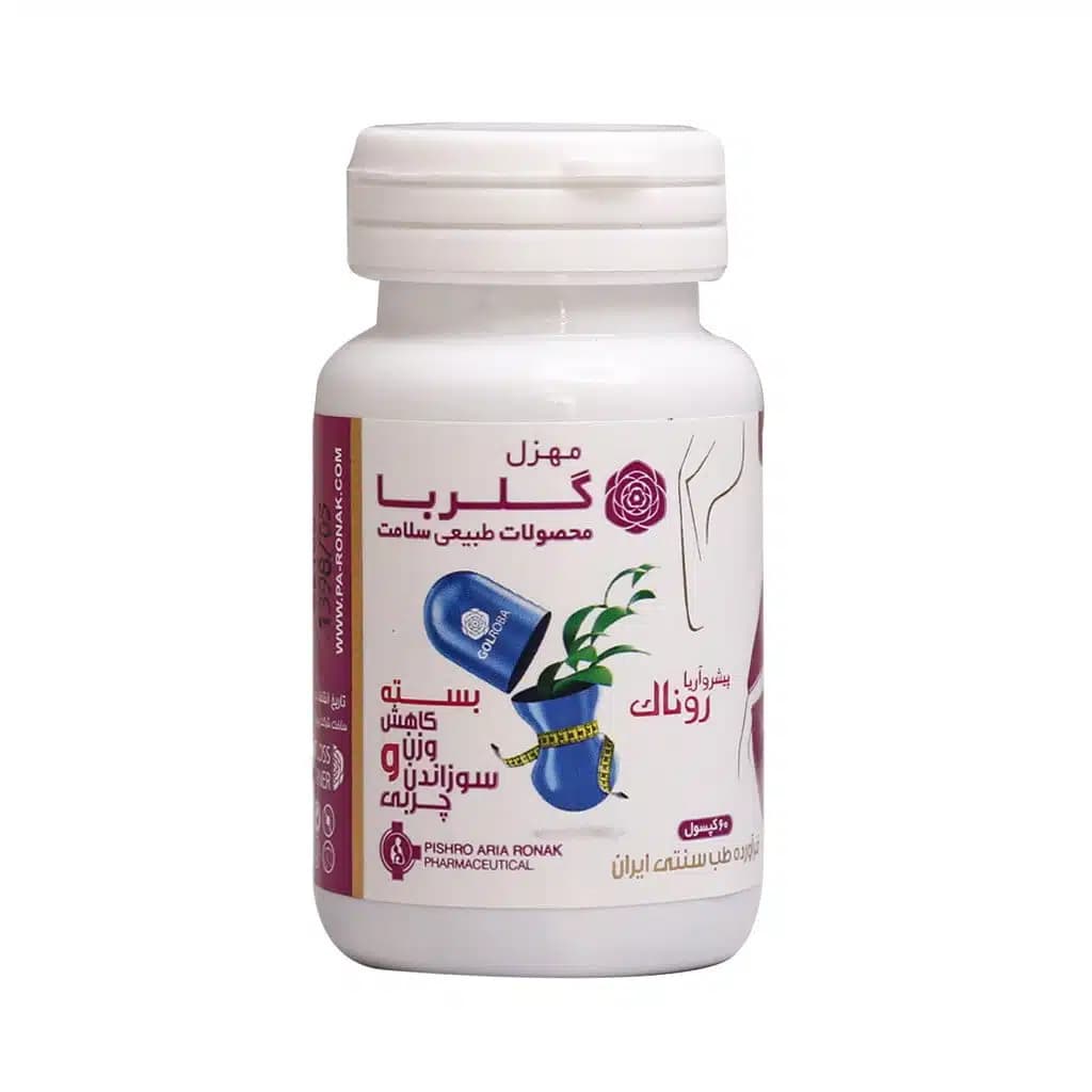 کپسول لاغری مهزل گلربا 60 عدد