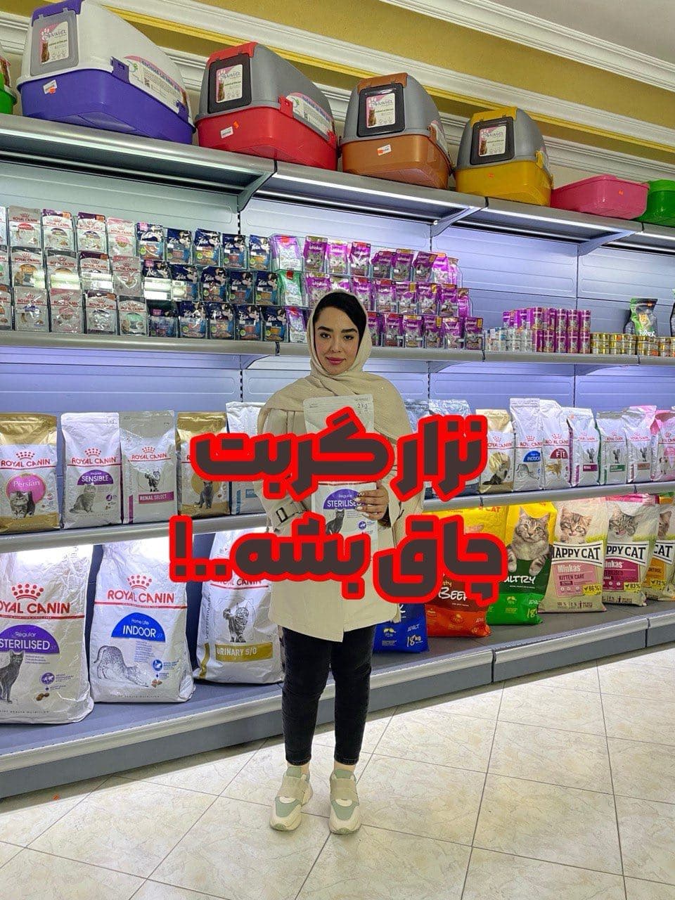 غذای خشک گربه استرلایز رویال کنین — تصویر ۳