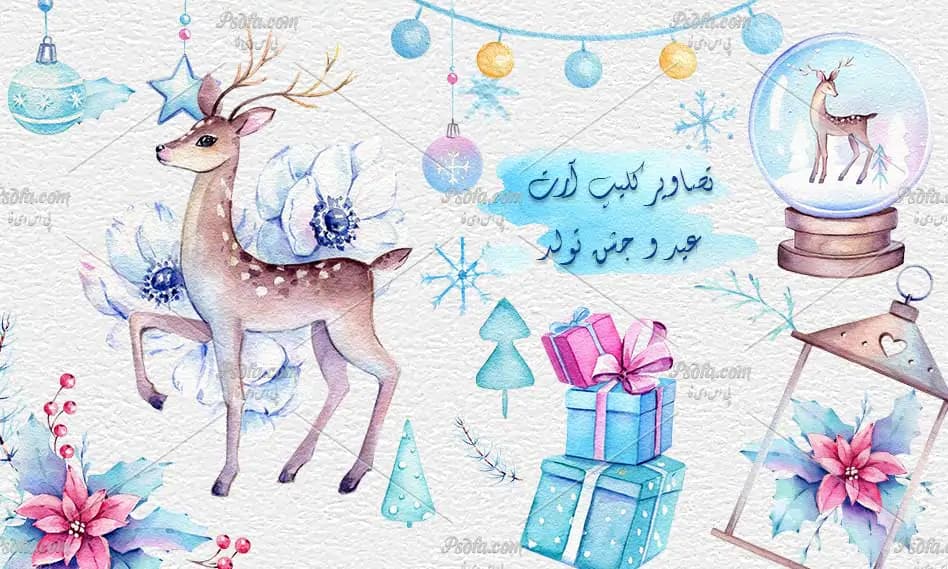 کلیپ آرت عید و جشن تولد با طرح آبرنگی