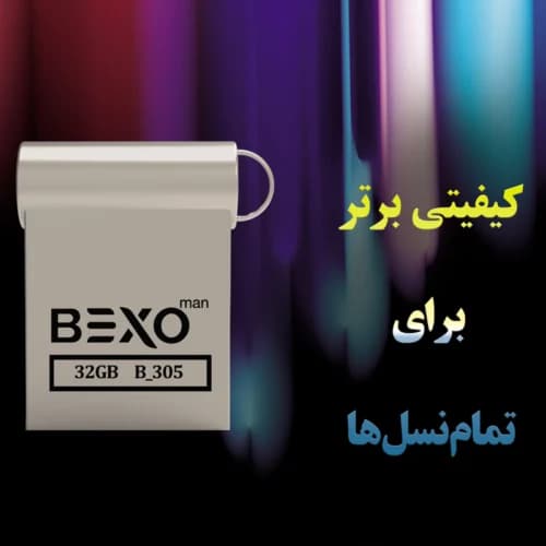 فلش 32 گیگ بکسومن Bexoman B-305 — تصویر ۳