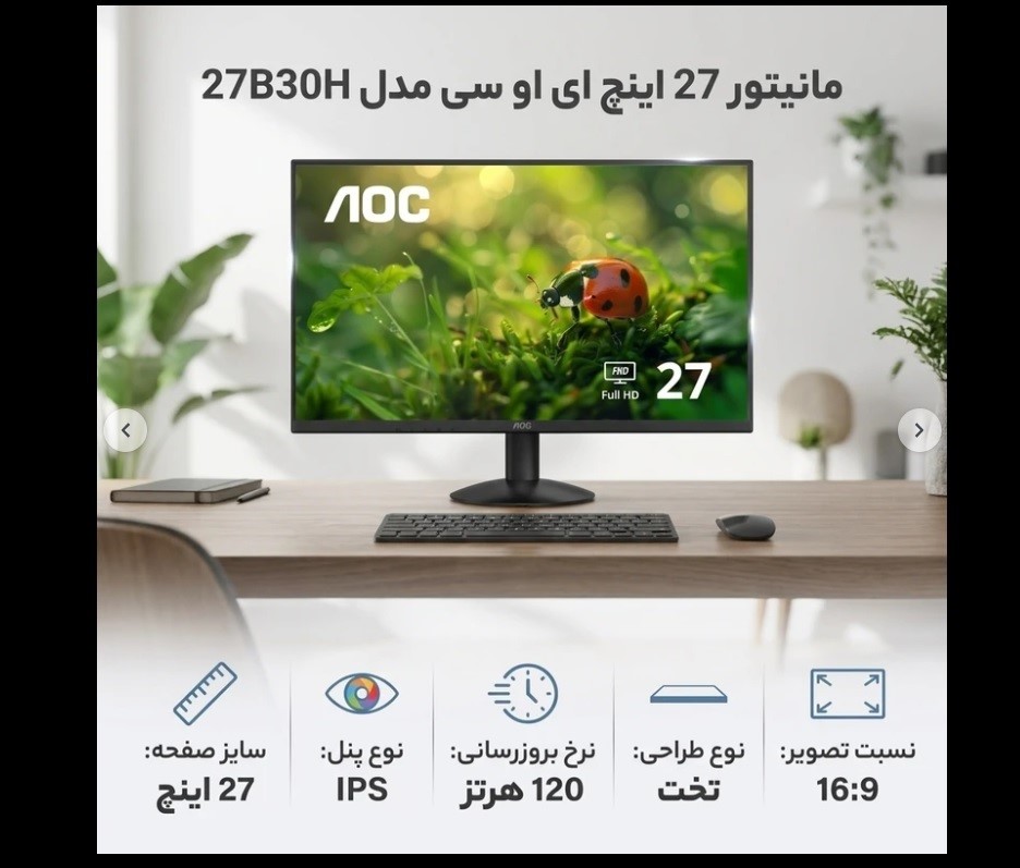 مانیتور ای او سی مدل 27B30H سایز ۲۷ اینچ