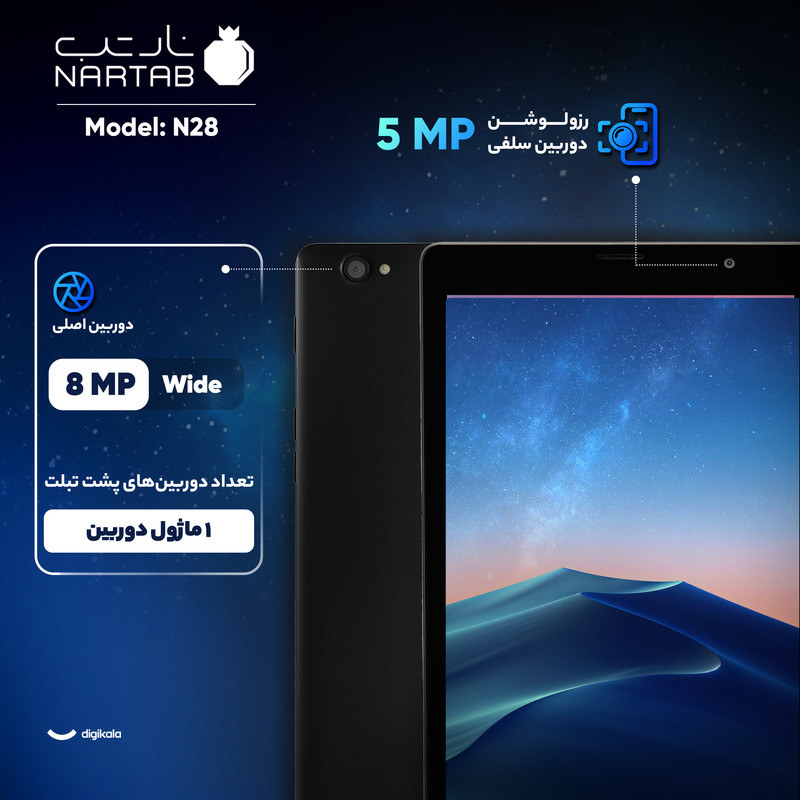 تبلت ۸ اینچ نارتب مدل Nartab N28 ظرفیت 32 گیگابایت و رم 3 گیگابایت — تصویر ۵