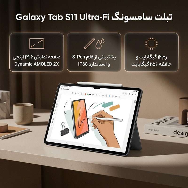 تبلت ۱۴.۶ اینچ سامسونگ مدل Galaxy Tab S11 Ultra Wi-Fi ظرفیت 256 گیگابایت و رم 12 گیگابایت، رزولوشن دوربین ۱۳ مگاپیکسل، پشتیبانی از قلم و کیبورد — تصویر ۲