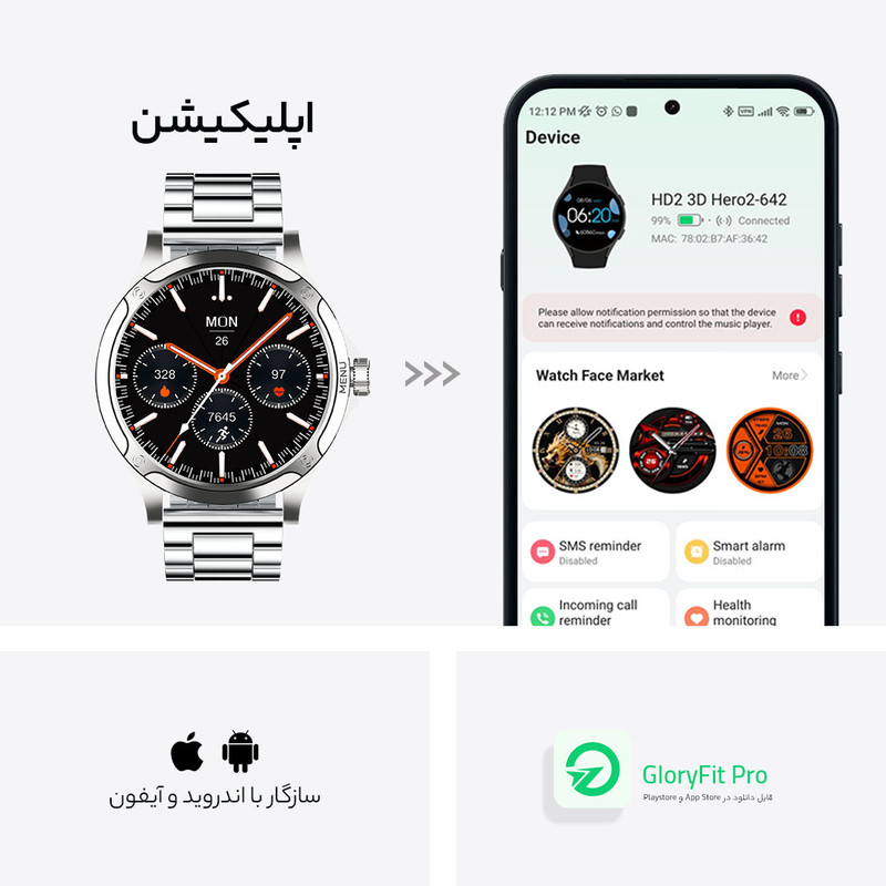 ساعت هوشمند تی سی اچ مدل TCH HD2 3D Hero2 دارای قابلیت های کنترل موسیقی (Music Player)، پشتیبانی از زبان فارسی در منو و سیستم‌عامل، قابلیت مکالمه از طریق بلوتوث بند فلز — تصویر ۴