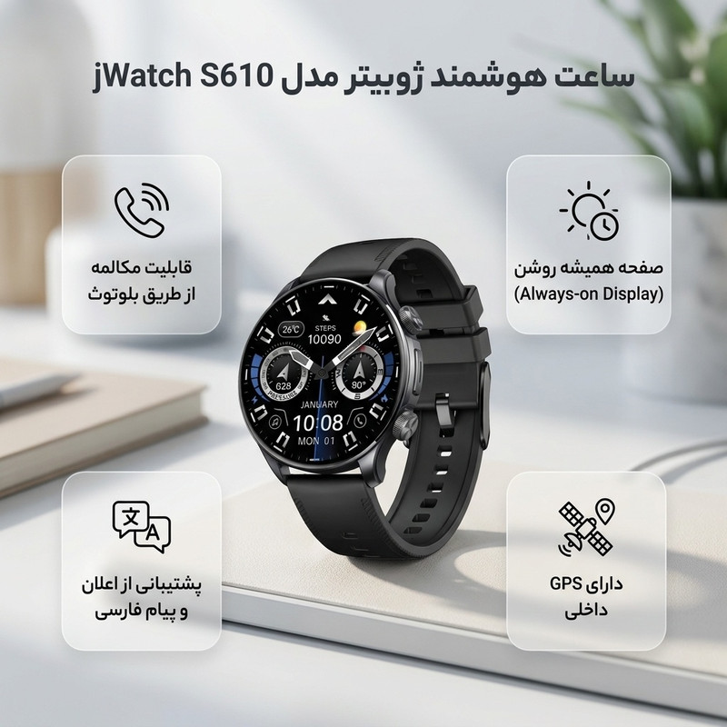 ساعت هوشمند 48 میلیمتری ژوبیتر مدل jWatch S610 با بند سیلیکونی — تصویر ۲
