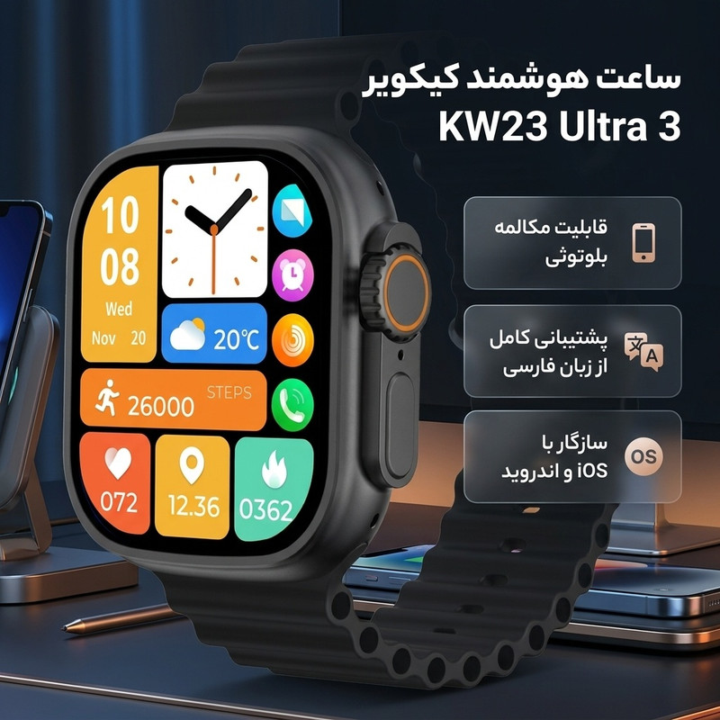 ساعت هوشمند 49 میلی متری کیکویر مدل kw23 ultra3 با بند سیلیکونی — تصویر ۲