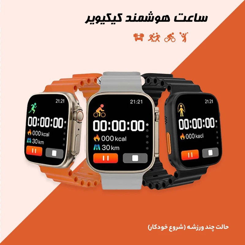 ساعت هوشمند 49 میلی متری کیکویر مدل kw23 ultra3 با بند سیلیکونی — تصویر ۵