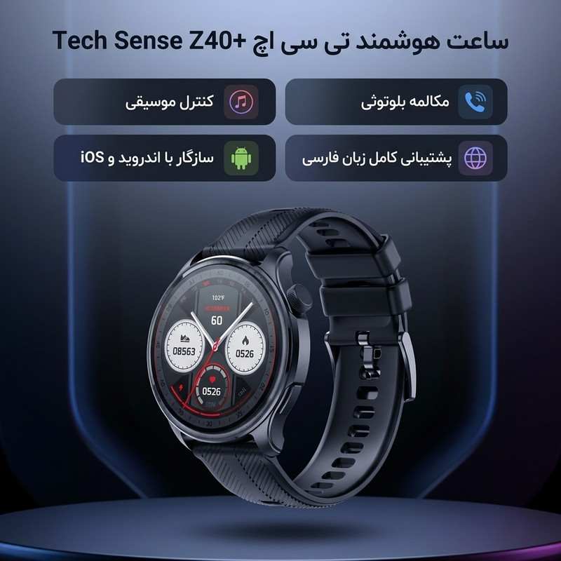 ساعت هوشمند تی سی اچ مدل TCH Z40+ Tech Sense دارای قابلیت های کنترل موسیقی (Music Player)، قابلیت مکالمه از طریق بلوتوث، پشتیبانی از زبان فارسی در منو و سیستم‌عامل، قابلیت تغییر طرح ساعت یا تم بند سیل — تصویر ۲